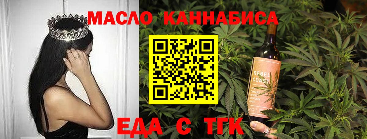 Печенье с ТГК конопля  Вход с VPN  Кондопога 