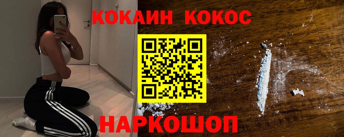 Меф МЯУ МЯУ кристаллы  Канабис  Кодеин  ГАШ  Кондопога  Вход с VPN 
