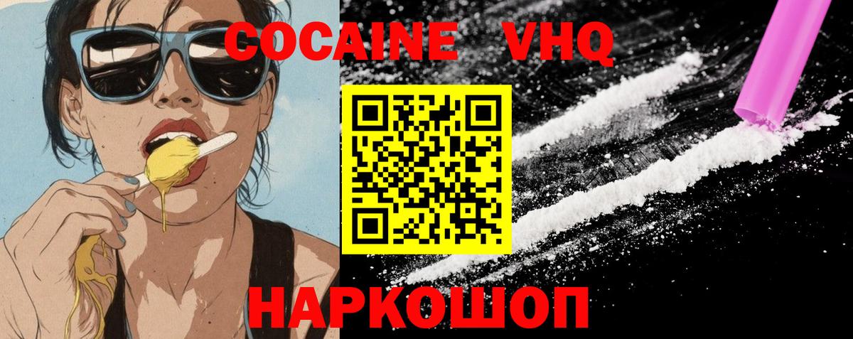 COCAIN FishScale  Cocaine 97%  Кондопога  Вход с VPN 