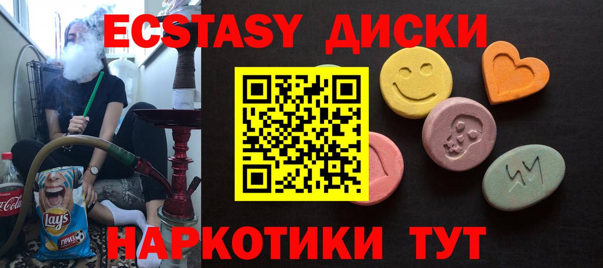 Кондопога  МЕГА ссылки  Вход с VPN  ЭКСТАЗИ таблы  Ecstasy XTC  ЭКСТАЗИ 