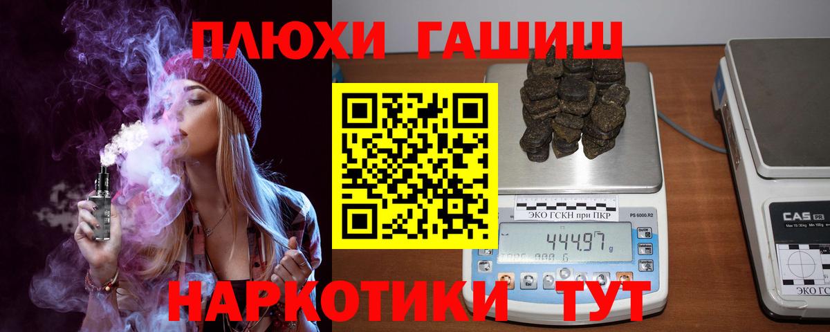 ГАШ индика сатива Кондопога