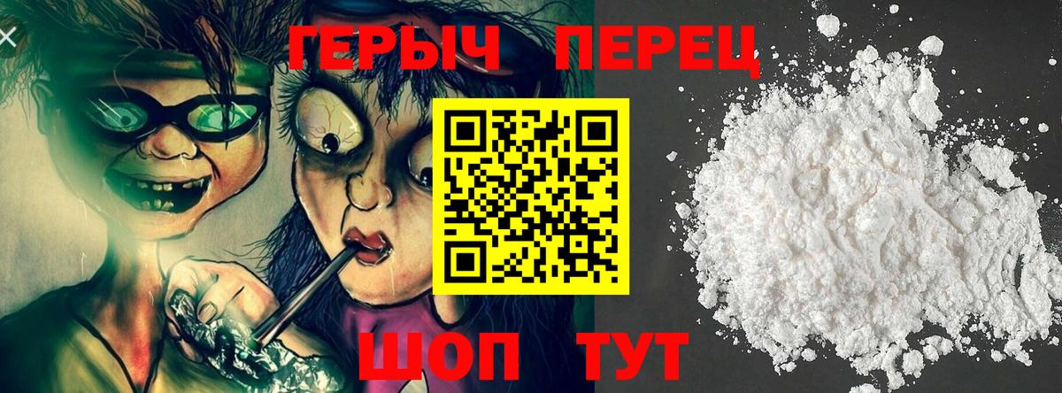 Кондопога  ГЕРОИН белый  Героин  Вход с VPN 