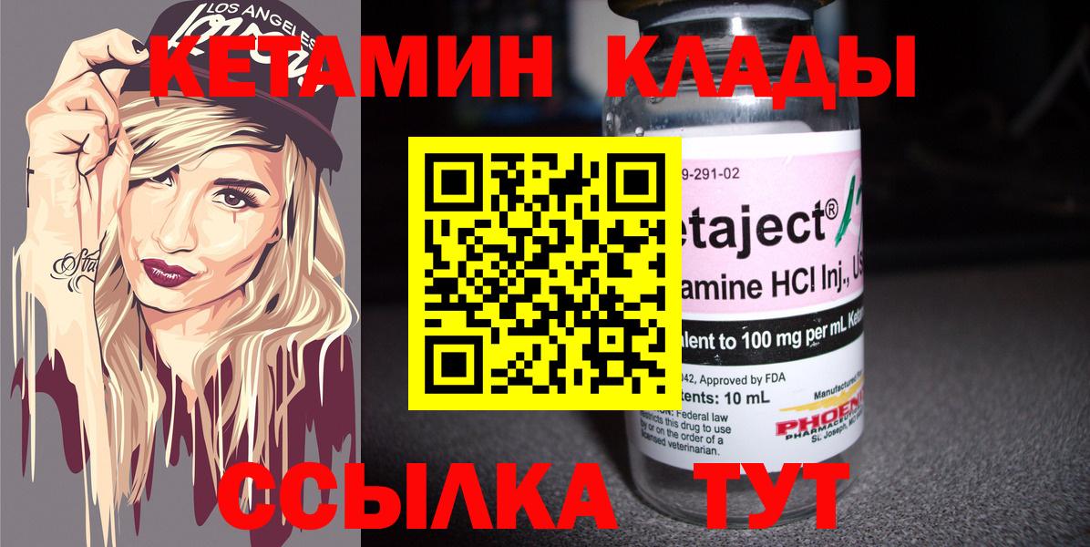КЕТАМИН ketamine Кондопога