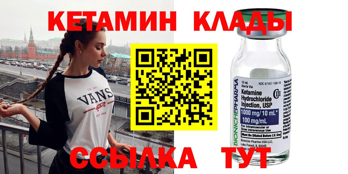 Кетамин VHQ  Кетамин ketamine  Кондопога  блэк спрут ссылки  Вход с VPN 