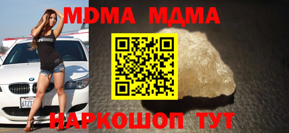 Кондопога  МДМА VHQ  Вход с VPN  МДМА  МДМА кристаллы 