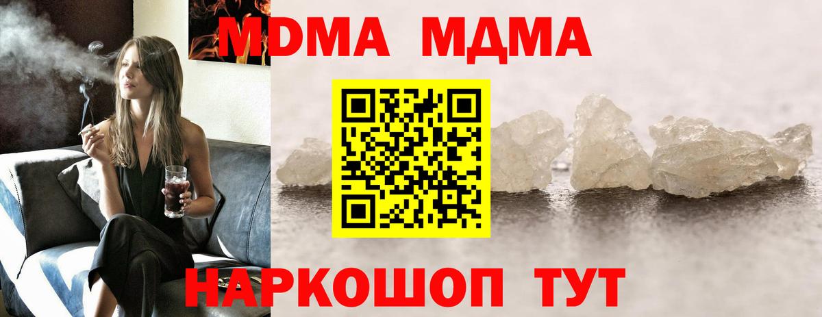 МДМА молли Кондопога