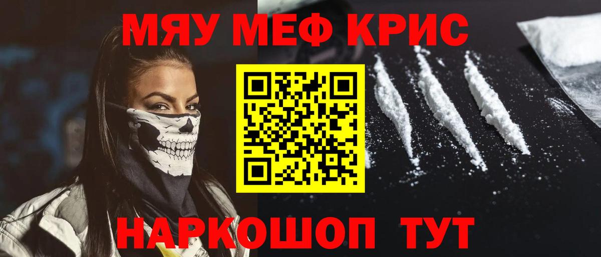 МЕФ mephedrone  МЯУ-МЯУ  Кондопога  Вход с VPN 