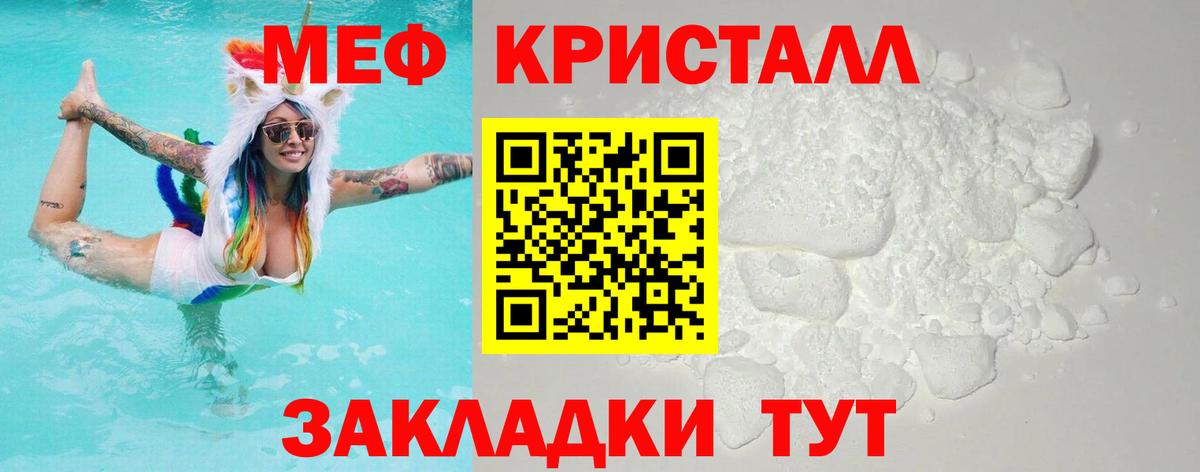 Мефедрон мука Кондопога
