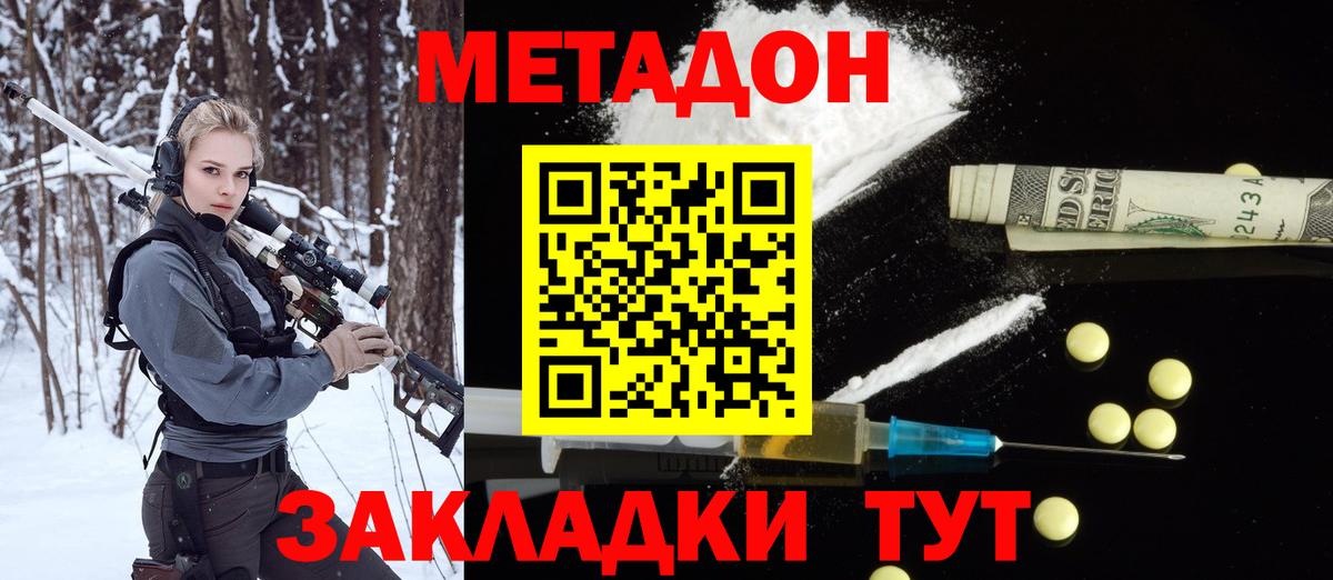 МЕТАДОН мёд  ссылка на мегу ТОР  Вход с VPN  Кондопога  МЕТАДОН methadone 