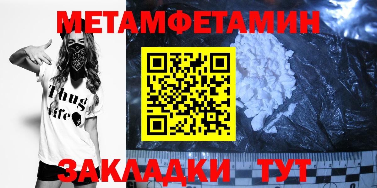 Кондопога  МЕТАМФЕТАМИН пудра  МЕТАМФЕТАМИН пудра  Вход с VPN 