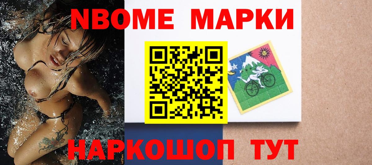 Наркотические марки 1500мкг  Марки N-bome  Кондопога  Наркотические марки 1500мкг  Вход с VPN 