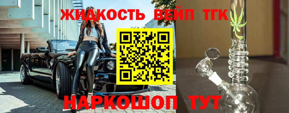 Дистиллят ТГК гашишное масло Кондопога