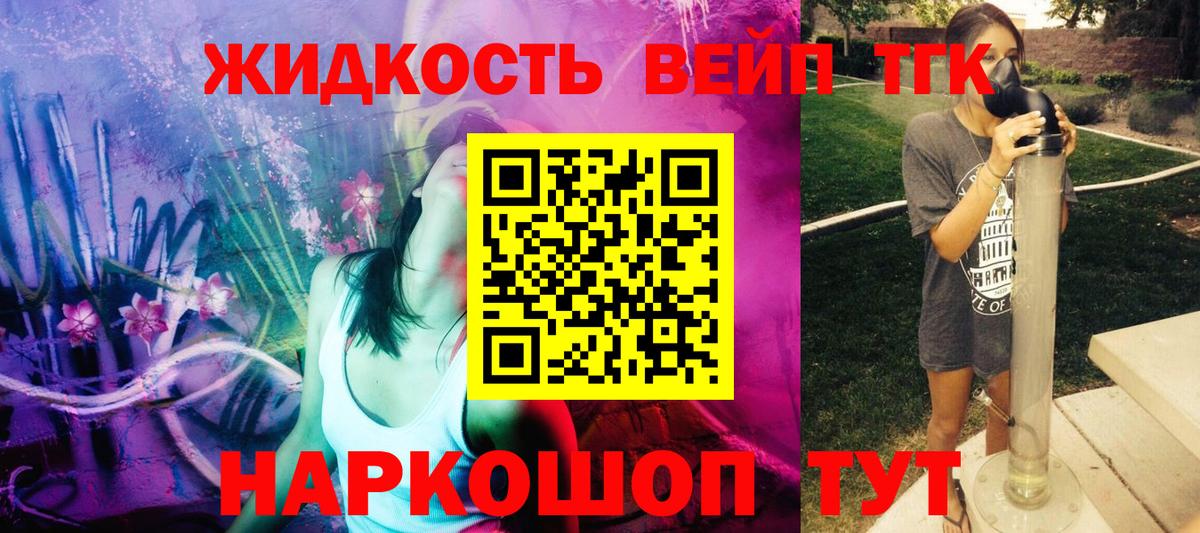 Дистиллят ТГК концентрат  Дистиллят ТГК жижа  Кондопога  Вход с VPN 